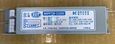 低功率T8螢光燈管電子安定器110V