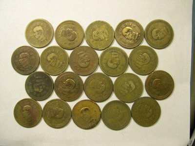 PS044 中華民國43年四十三年 大伍角 銅幣共20枚壹標 如圖