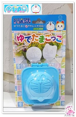八寶糖小舖~哆啦A夢水煮蛋模型 I’m Doraemon 小叮噹白煮蛋模型 雞蛋壓模 大臉款 可愛現貨