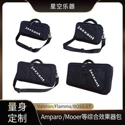 Ampero/Boss/Flamma/Mooer綜合效果器包加厚防撞防水打擊墊背包