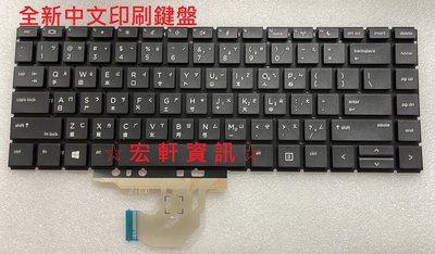 ☆ 宏軒資訊 ☆ 惠普 HP ProBook  440 G6 445 G6 440 G7 445 G7 中文 鍵盤