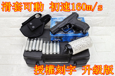 台南 武星級 UMAREX WALTHER P99 CO2槍 授權刻字 升級版 優惠組F ( 戰神特務007