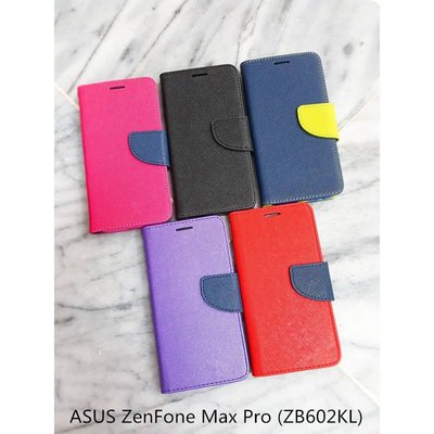 ZenFone Max Pro (ZB602KL) 經典雙色站立皮套 可放卡 掛繩孔