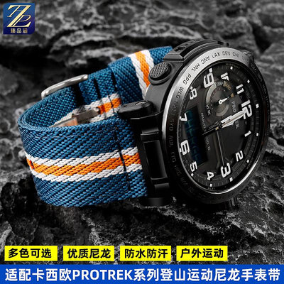 替換錶帶 適用casio卡西歐PRG-600 PRW-6600 PRG-650/ga2200尼龍手錶帶配件
