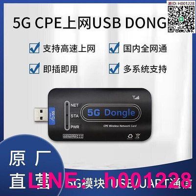 5G USB DONGLE全網通SIM8202G模塊CPE工業級高速上網樹莓派多系統