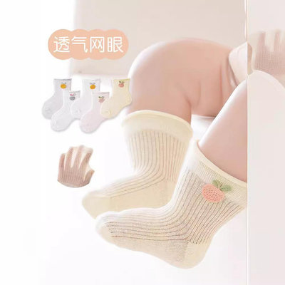 嬰兒襪子夏季薄款寶寶襪子兒童網眼襪新生兒仿無骨松口薄襪小草莓