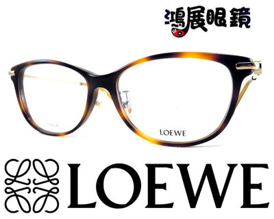 LOEWE 歐風光學眼鏡 VLWA37J / 0710 嘉義店面 公司貨【鴻展眼鏡】