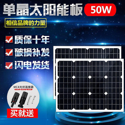 廠家直銷全新單晶多晶50W疊瓦太陽能板光伏發電板可充12V蓄電池