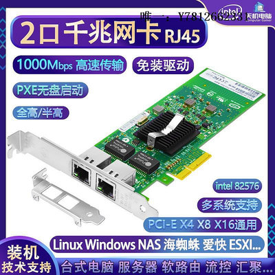 電腦零件兩口千兆網卡intel82576網卡無盤服務器ROS軟路由PCIE轉網口1000M筆電配件