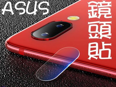 買5送1 9H鋼化玻璃 鏡頭貼 ASUS ZB631KL ZS630KL 相機保護貼