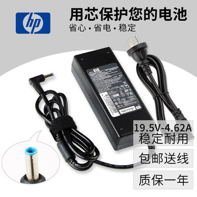 HP惠普PAVILION M4-1016TX M4-1010TX 電腦充電器適配器~新北五金線材專賣店