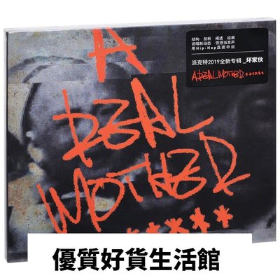 優質百貨鋪-CD正版 派克特：壞家夥 PACT A REAL MOTHER 2019專輯嘻哈唱片CD