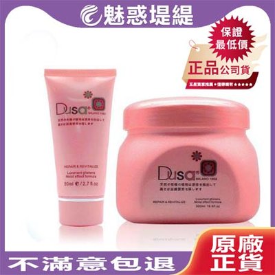 【魅惑堤緹🚀】Dusa 度莎 山藥蛋白護髮霜 500ML 天然有機植物蛋白激素 台灣公司貨 DUSA