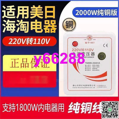 變壓器全銅足功率2000W電飯煲專用220V轉110V 電壓變換器 升壓器 降壓器 電源轉換器