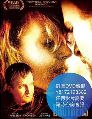 DVD 海量影片賣場 血海兄弟/變奏曲  電影 2004年