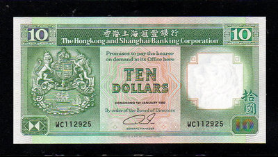 【低價外鈔】香港1992年10元 港幣 紙鈔一枚 (匯豐銀行版) ，絕版少見~