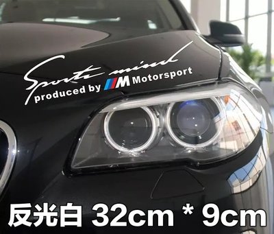 寶馬 BMW M Motorsport 車身貼紙 燈眉貼 高級反光車貼材質 32cm * 9cm 單張價 黑/反光白兩色