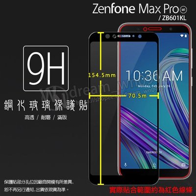【全屏玻璃保護貼】ASUS ZenFone Max Pro M1 ZB602KL X00TD 5.99吋 手機滿版鋼化貼