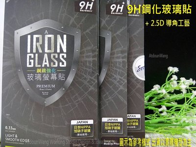 【綠能動力】SHARP AQUOS Sense4 plus SH-S40P 6.7 吋【旭硝子】9H鋼化玻璃保護貼