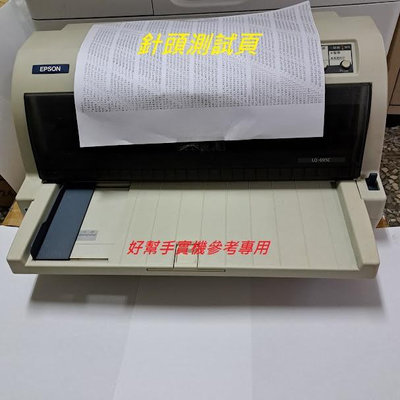 台中潭子東區太平大里南區烏日租賃影印機出租-EPSON LQ-310 LQ-690中古點矩陣印表機-更新全新24針頭