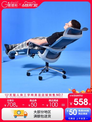 廠家現貨出貨歌德利GF66午休椅可躺電腦辦公椅家用舒適人體工學轉椅書房臥室椅