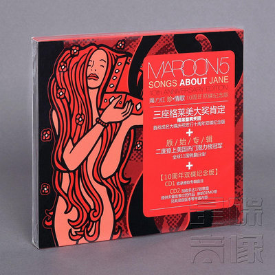 正版魔力紅專輯 珍情歌 Maroon 5 Songs About Jane 專輯 2CD(海外復刻版)