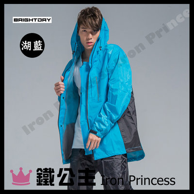 【鐵公主騎士部品】台灣 BRIGHTDAY 玩酷 迷彩 兩件式 風衣 雨衣 袖口手套型 防水設計 背後透氣孔 湖藍