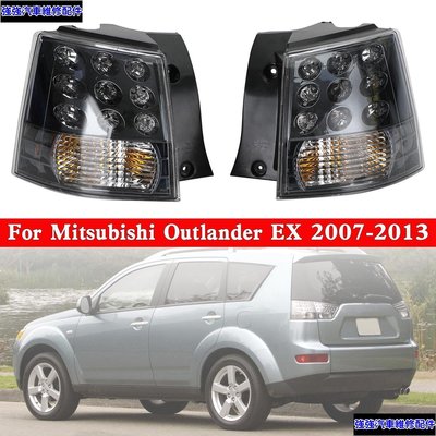 現貨直出 Mitsubishi Outlander EX 2007-2013 左右一對尾燈-極限超快感 強強汽配