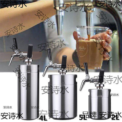 熱賣 氮氣咖啡機不銹鋼咖啡桶啤啤tea冷萃咖啡壺N2純氮氣小瓶茶飲料機 精品