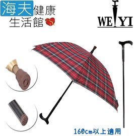 【海夫健康生活館】Weiyi 志昌 分離式 防風手杖傘 正常款 聖誕紅格(JCSU-A01)