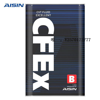 變速箱油愛信(AISIN)鋼帶CVT無極變速箱油全合成波箱油適用日系 CFEx-B 1L波箱油