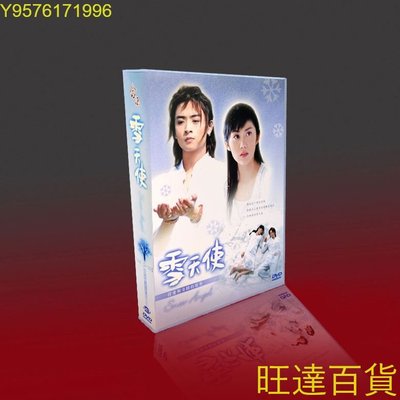 經典台劇 雪天使 TORO/王宇婕/楊謹華/顏行書 12DVD盒裝 旺達の店