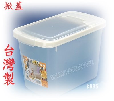 【特品屋】滿千免運 台灣製造 傳統耐用 10kg 掀蓋 米桶(大) 飼料桶 乾糧桶 裝米容器 五穀雜糧桶 儲物盒 儲米桶