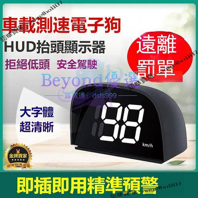 折扣價✅【速發】新款測速器 抬頭顯示器 HUD 超速警示 G.P.S固定測速器 測速照相機 區間測速 測速照相 測速