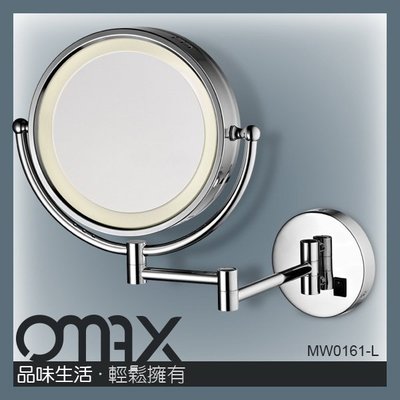 《優亞衛浴精品》OMAX 壁掛式伸縮鏡 放大鏡 美容鏡 化妝鏡 燈鏡 MW0161-L