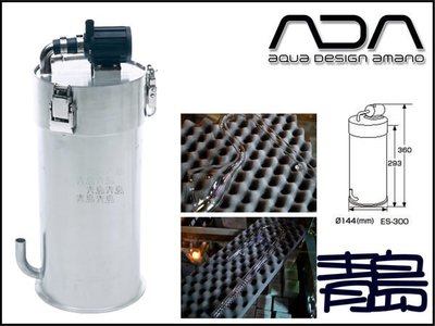 PY。。。青島水族。。。105-707日本ADA----不鏽鋼.不銹鋼圓桶過濾器==ES300附百合出水口