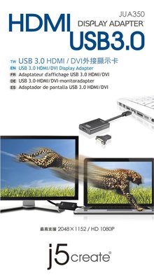 喬格電腦 Kaijet j5create JUA350 USB 3.0 HDMI/DVI 外接顯示卡