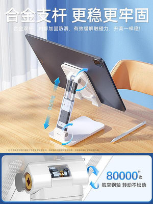 手機桌面支架可折疊調節升降放平板iPad的架子萬能通用伸縮懶