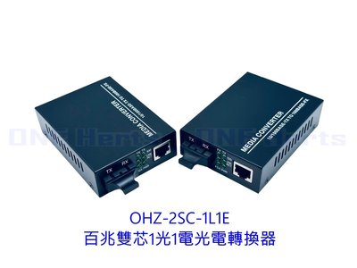 OHZ-2SC-1L1E 百兆雙芯1光1電光電轉換器 百兆單模雙芯光電轉換器 光纖收發器 光電轉換器單模收發器