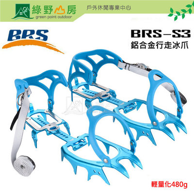 《綠野山房》BRS 十四爪休閒款冰爪 雪豹兄弟 14齒 7075 鋁合金 綁帶式 藍色 BRS-S3B