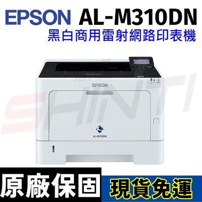 EPSON AL-M310DN A4黑白商用雷射網路印表機
