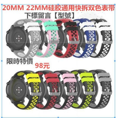 2022mm通用拆錶帶 米動青春版手錶ticwatch二 華米 Amazfit2-3C玩家