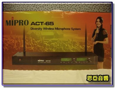 新莊【恩亞音響】來電(店)享優惠 MIPRO ACT-65 MU-90電容音頭 UHF 金屬鋁管