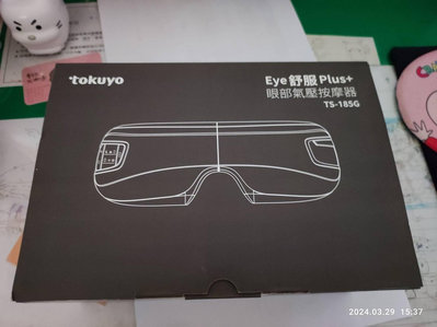 便宜出清 全新  (只有充電檢查) tokuyo Eye舒服Plus 眼部 氣壓按摩器 TS-185