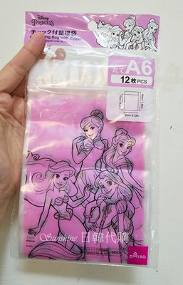限量現貨 日本 大創 迪士尼 公主系列 長髮公主 美人魚 灰姑娘 美女與野獸 夾鏈袋 整理袋 收納袋 分類袋 小袋子