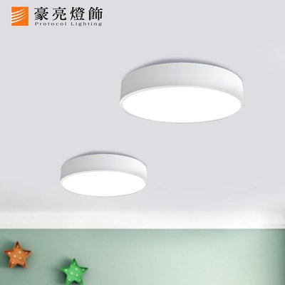 【豪亮燈飾】馬卡龍30號LED 24W白色吸頂燈(三色光)(A000657/W)~吊扇/燈泡/燈管/省電/LED燈泡/燈