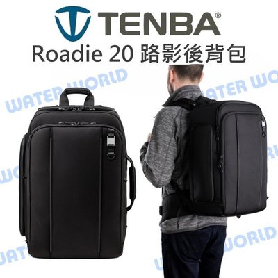 【中壢NOVA-水世界】TENBA Roadie Backpack 20 路影後背包 相機包 雙肩包 2機 6鏡