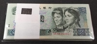 【華漢】  第四版人民幣 1990年2元 100張連號 無4 7 有666  全新