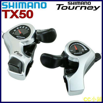 CC小鋪Shimano SL-TX50 3×6 速 3×7 速 變速桿 扳機桿 原裝 Shimano