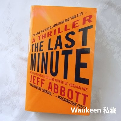 迫在眉睫 The Last Minute 傑夫艾伯特 Jeff Abbott 懸疑驚悚推理小說
